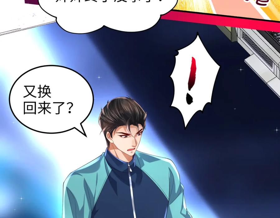 《喂，吕布！把身体还给我》025 艾格的实验室 第107页