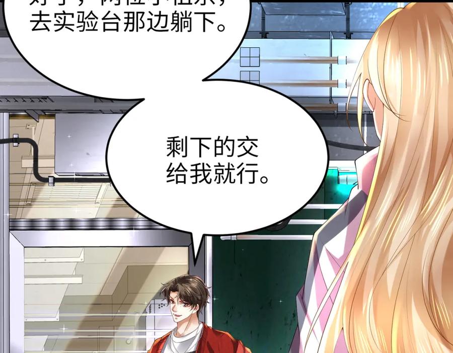 《喂，吕布！把身体还给我》025 艾格的实验室 第134页