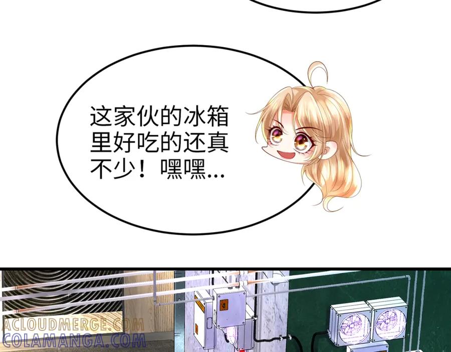 《喂，吕布！把身体还给我》025 艾格的实验室 第121页
