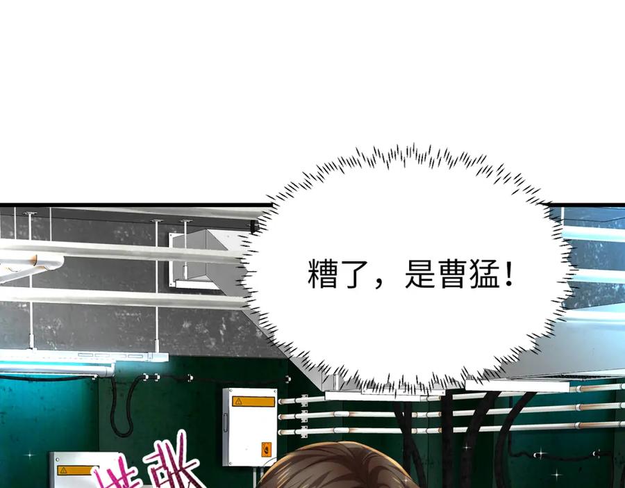 《喂，吕布！把身体还给我》025 艾格的实验室 第27页