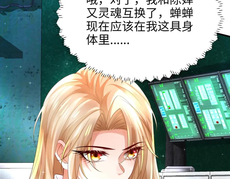 《喂，吕布！把身体还给我》025 艾格的实验室 第131页