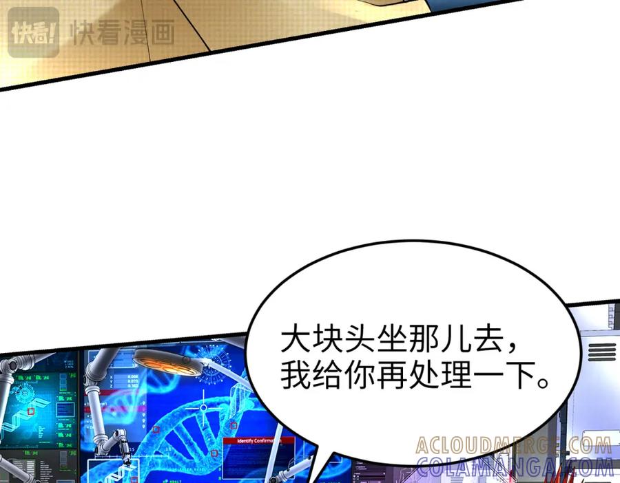 《喂，吕布！把身体还给我》025 艾格的实验室 第13页