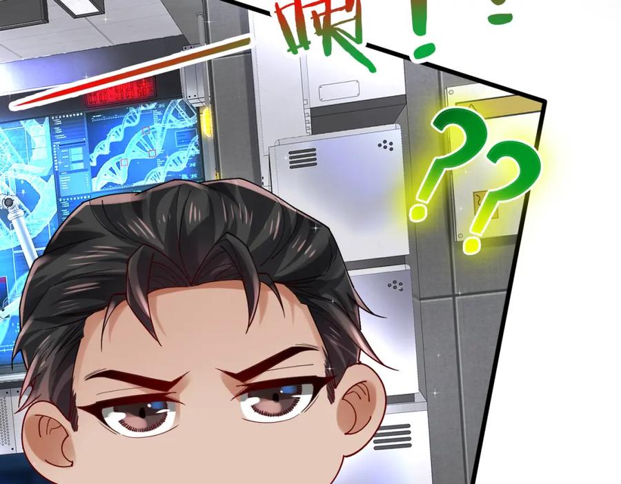 《喂，吕布！把身体还给我》025 艾格的实验室 第47页