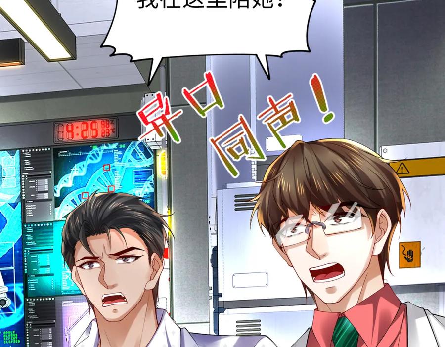 《喂，吕布！把身体还给我》025 艾格的实验室 第8页