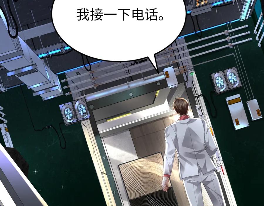 《喂，吕布！把身体还给我》025 艾格的实验室 第31页