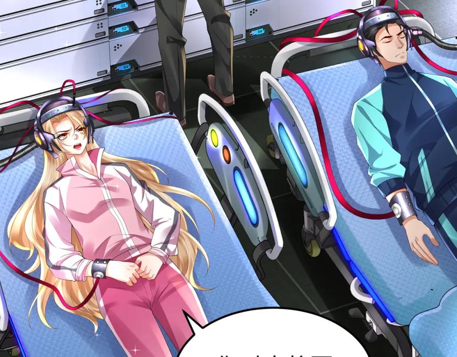《喂，吕布！把身体还给我》025 艾格的实验室 第146页