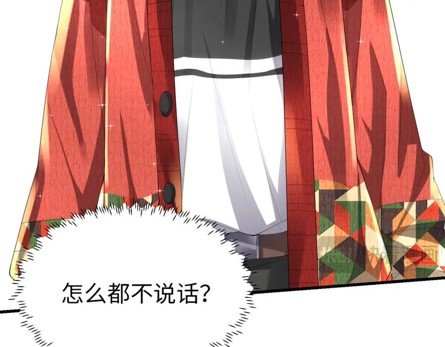 《喂，吕布！把身体还给我》025 艾格的实验室 第95页