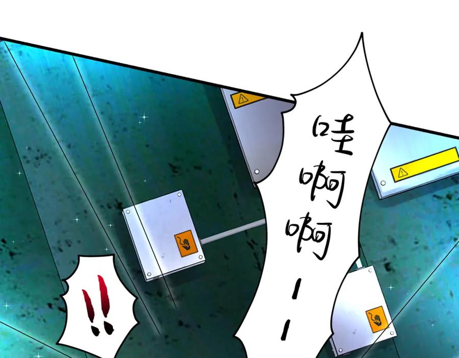 《喂，吕布！把身体还给我》025 艾格的实验室 第99页