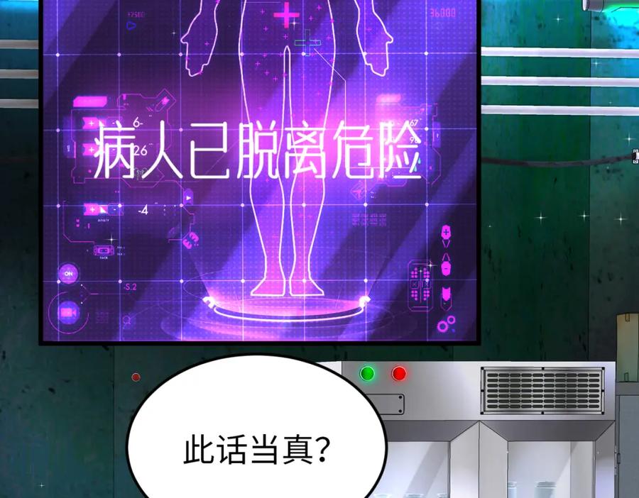 《喂，吕布！把身体还给我》025 艾格的实验室 第42页