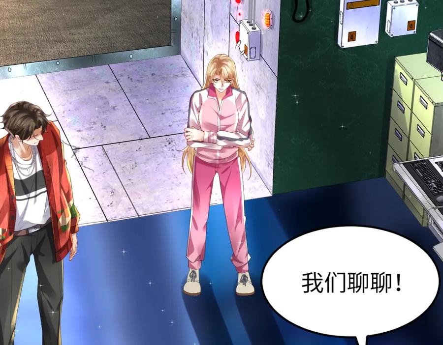 《喂，吕布！把身体还给我》025 艾格的实验室 第122页