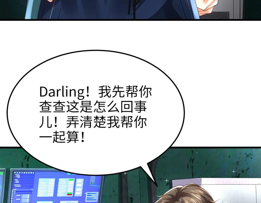 《喂，吕布！把身体还给我》025 艾格的实验室 第139页
