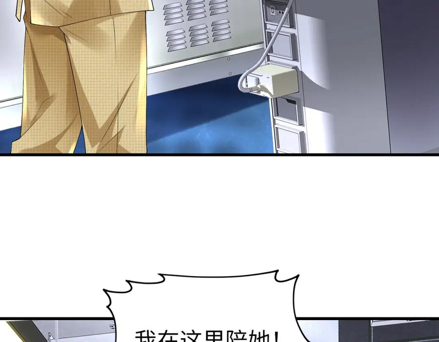 《喂，吕布！把身体还给我》025 艾格的实验室 第7页