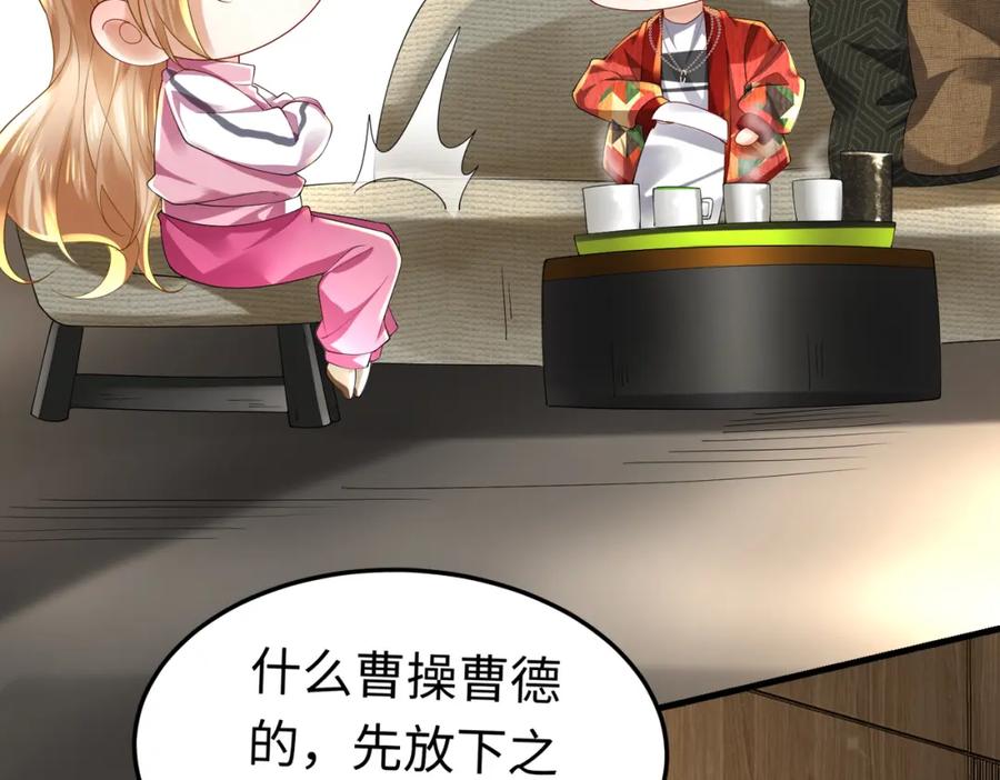 《喂，吕布！把身体还给我》026 超强大脑 第124页