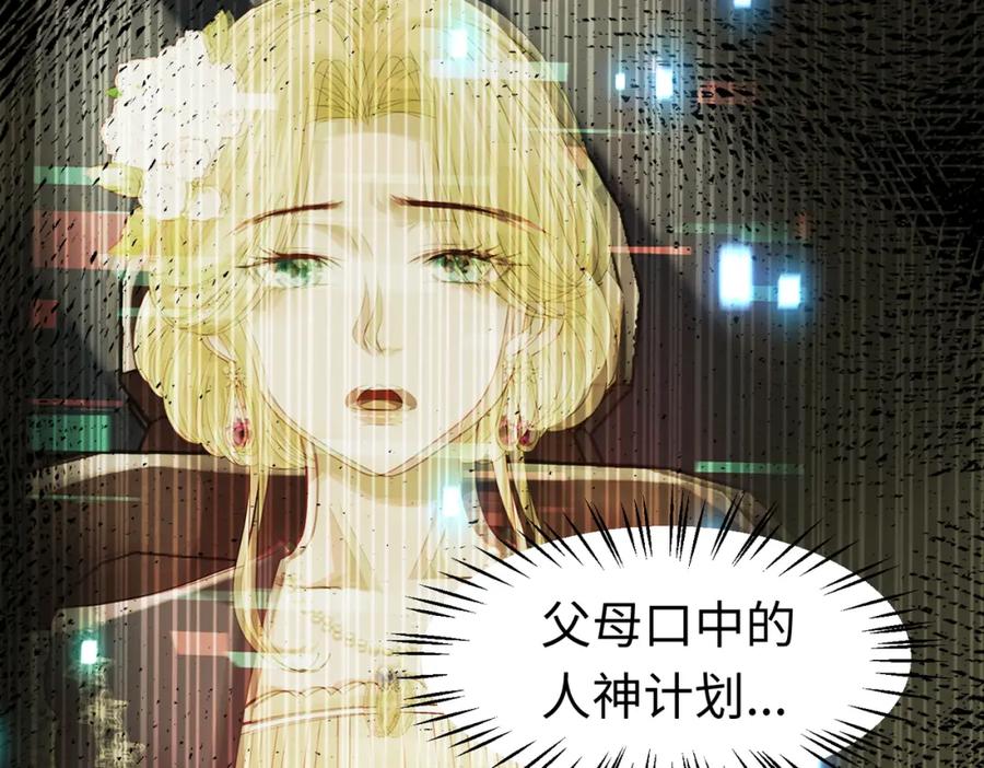 《喂，吕布！把身体还给我》026 超强大脑 第92页