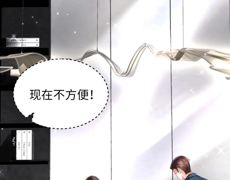 《喂，吕布！把身体还给我》026 超强大脑 第43页