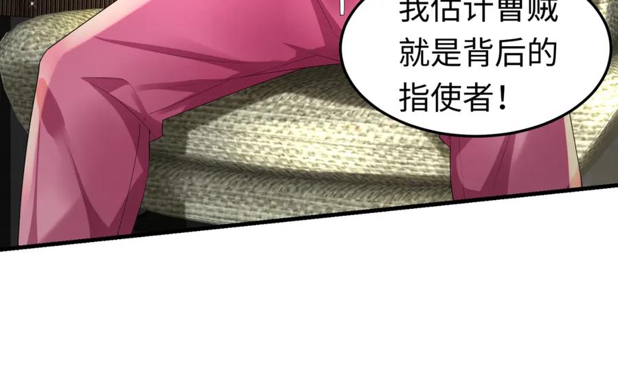 《喂，吕布！把身体还给我》026 超强大脑 第96页