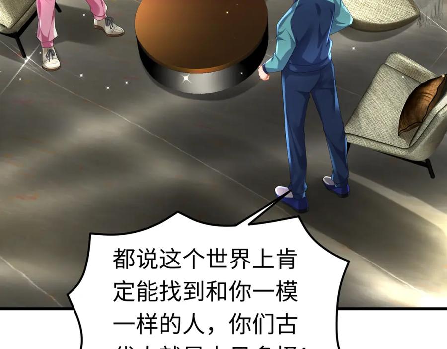《喂，吕布！把身体还给我》026 超强大脑 第114页