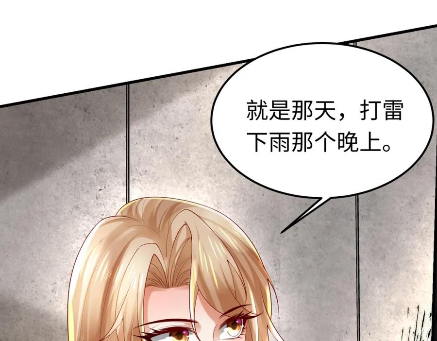 《喂，吕布！把身体还给我》026 超强大脑 第138页