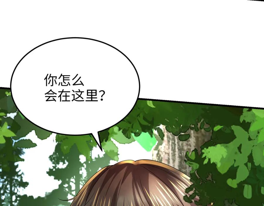 《喂，吕布！把身体还给我》026 超强大脑 第68页