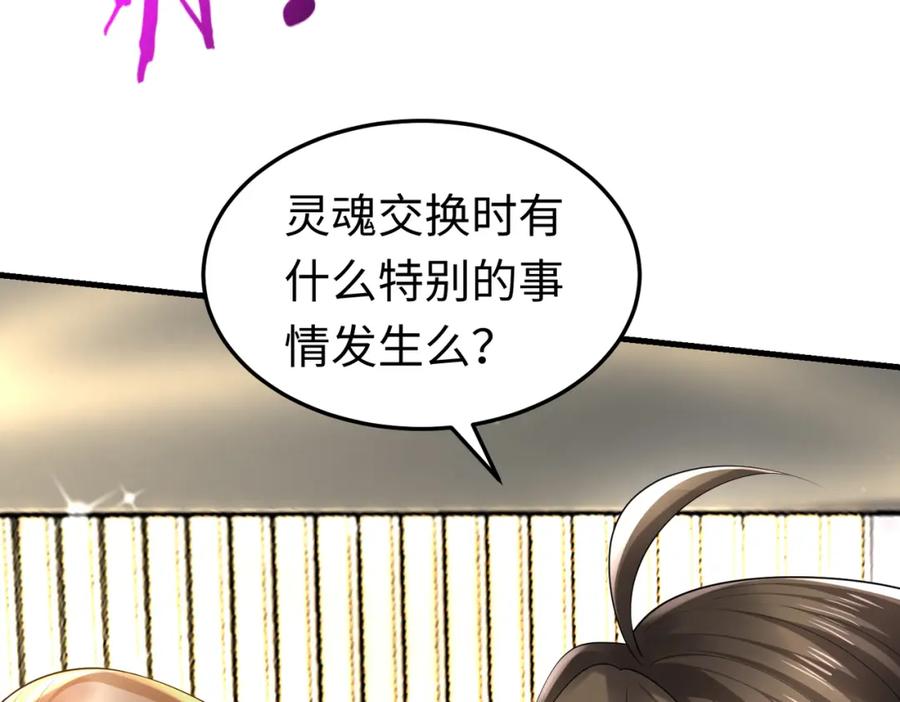 《喂，吕布！把身体还给我》026 超强大脑 第127页
