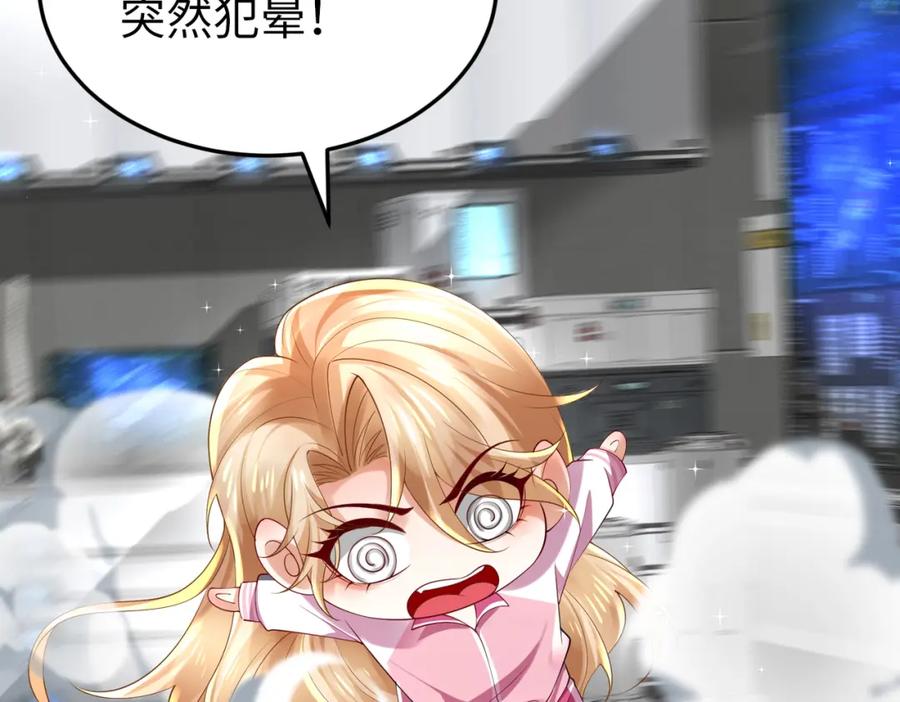 《喂，吕布！把身体还给我》026 超强大脑 第19页