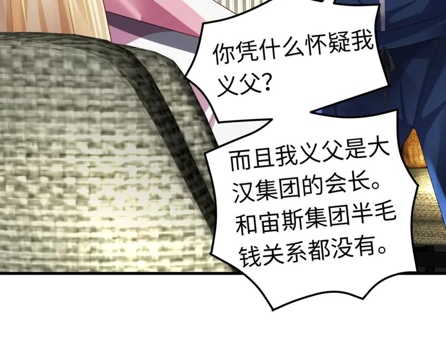 《喂，吕布！把身体还给我》026 超强大脑 第107页