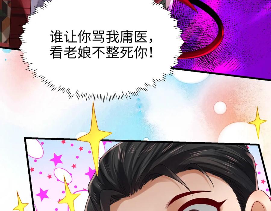 《喂，吕布！把身体还给我》026 超强大脑 第23页