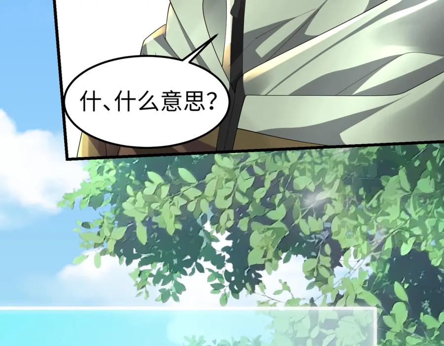 《喂，吕布！把身体还给我》026 超强大脑 第76页