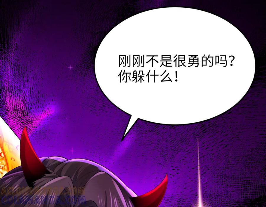 《喂，吕布！把身体还给我》026 超强大脑 第21页
