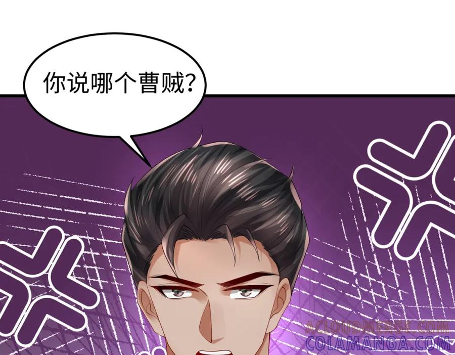 《喂，吕布！把身体还给我》026 超强大脑 第97页
