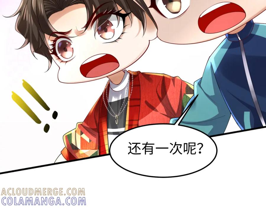 《喂，吕布！把身体还给我》026 超强大脑 第137页