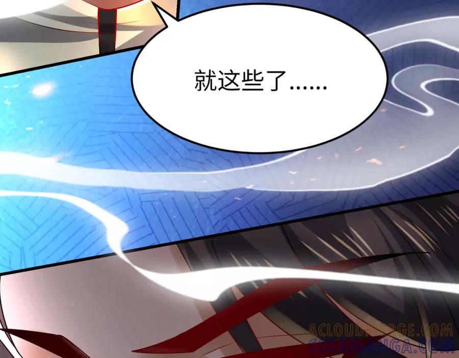 《喂，吕布！把身体还给我》026 超强大脑 第53页