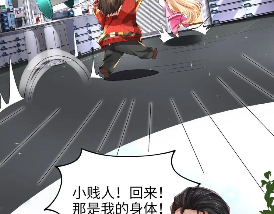 《喂，吕布！把身体还给我》026 超强大脑 第26页