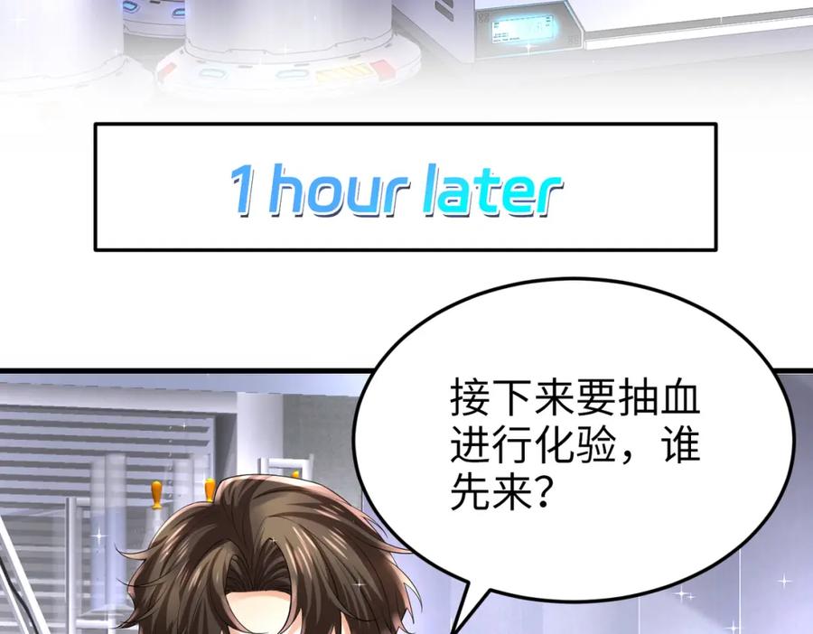 《喂，吕布！把身体还给我》026 超强大脑 第10页