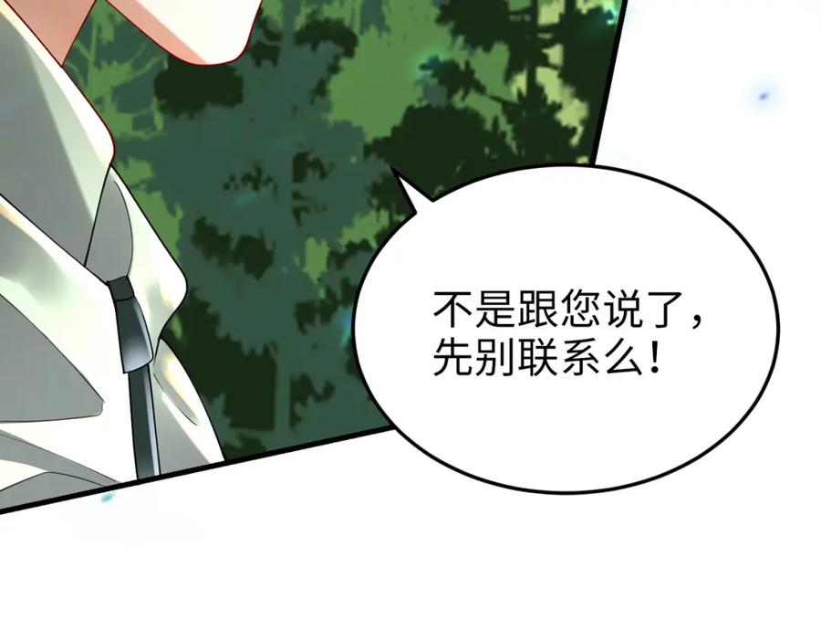 《喂，吕布！把身体还给我》026 超强大脑 第40页