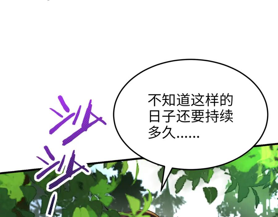 《喂，吕布！把身体还给我》026 超强大脑 第59页
