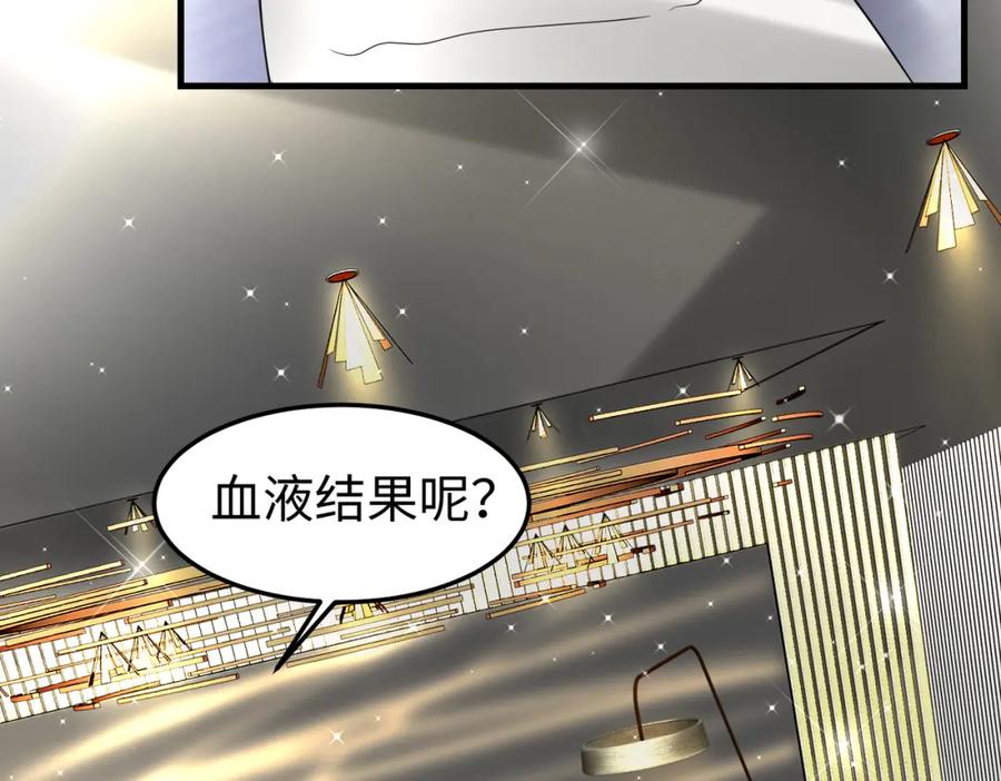 《喂，吕布！把身体还给我》026 超强大脑 第79页