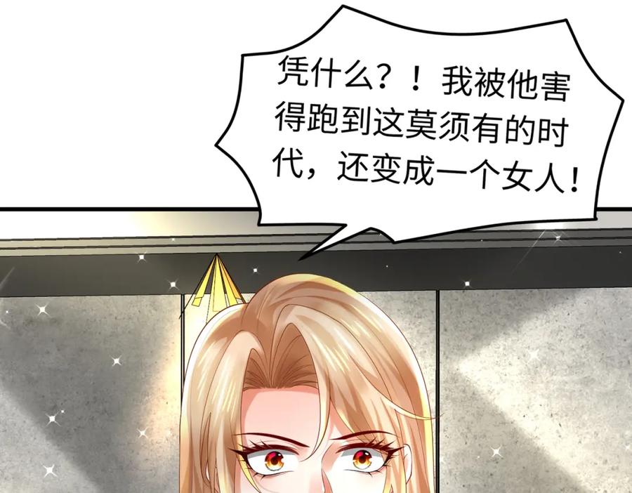 《喂，吕布！把身体还给我》026 超强大脑 第108页