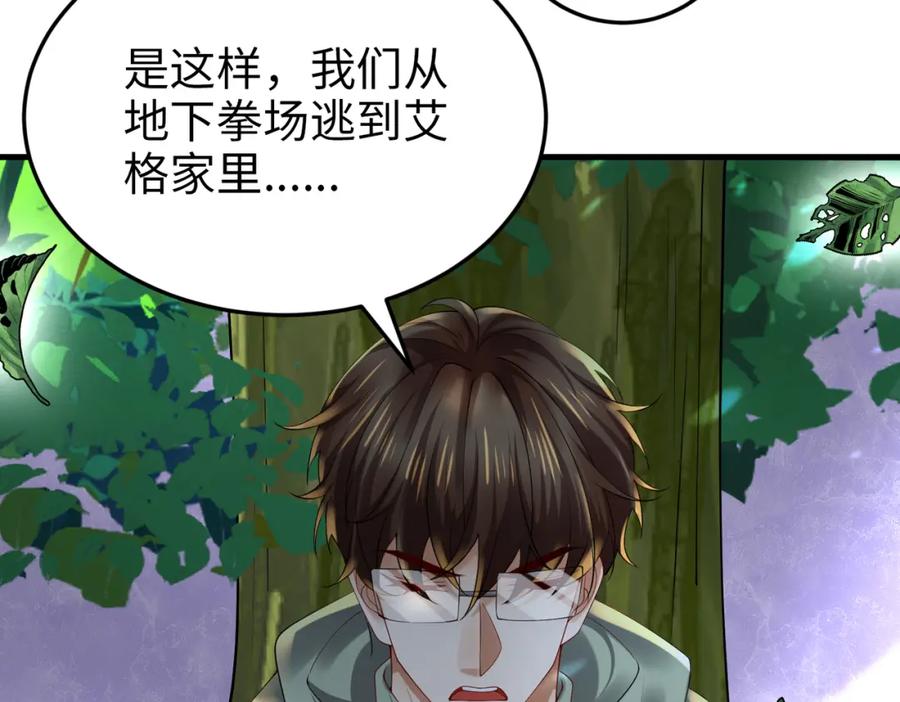 《喂，吕布！把身体还给我》026 超强大脑 第47页