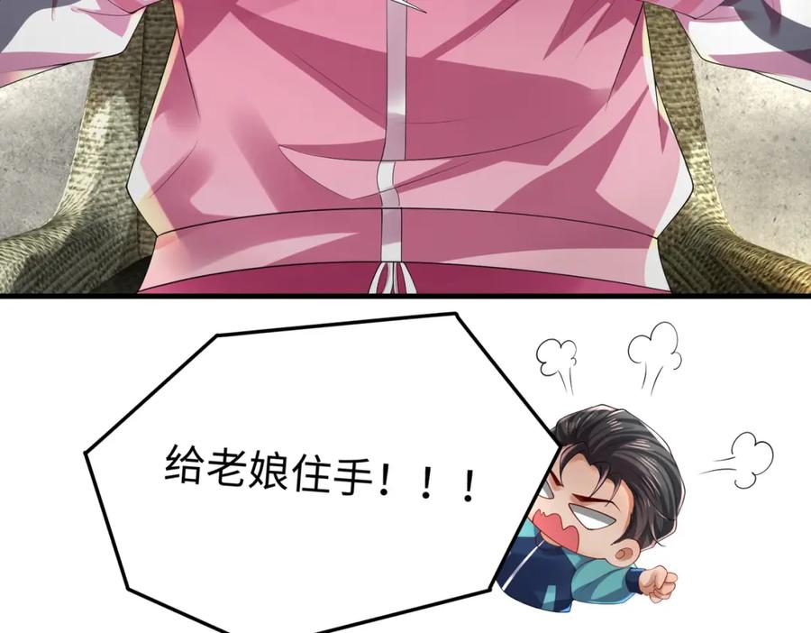《喂，吕布！把身体还给我》026 超强大脑 第110页