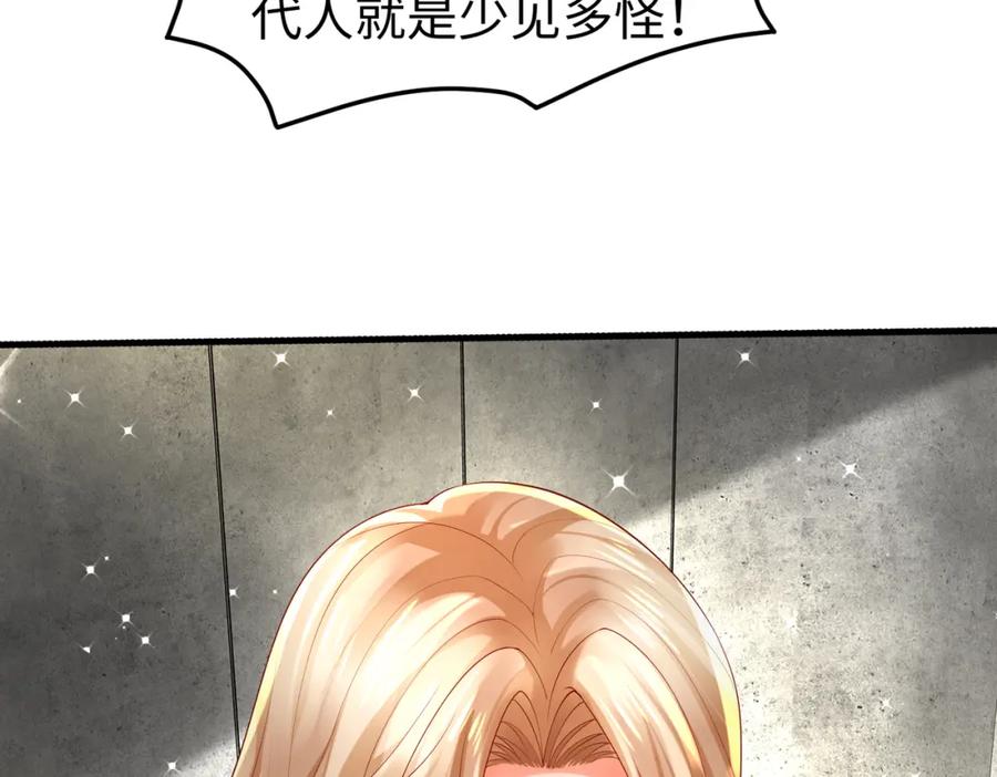 《喂，吕布！把身体还给我》026 超强大脑 第115页