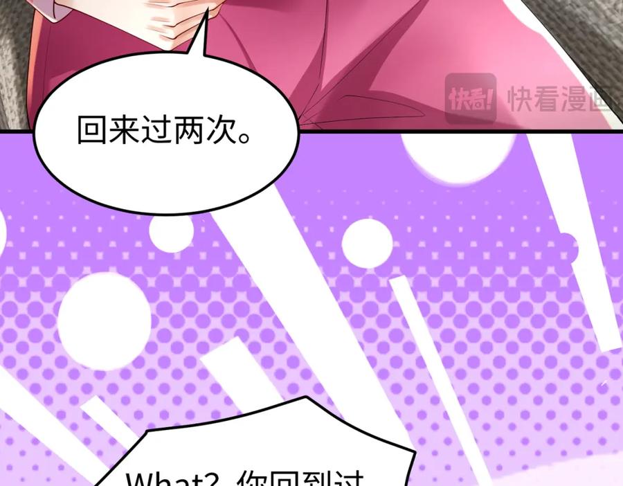 《喂，吕布！把身体还给我》026 超强大脑 第135页