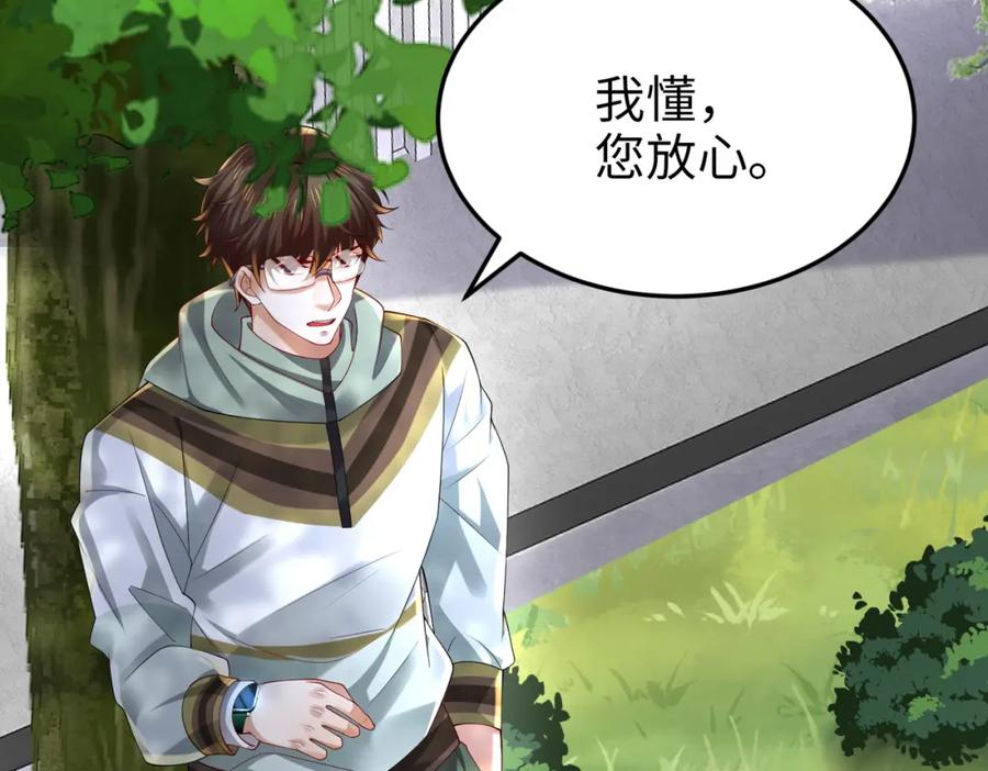 《喂，吕布！把身体还给我》026 超强大脑 第56页