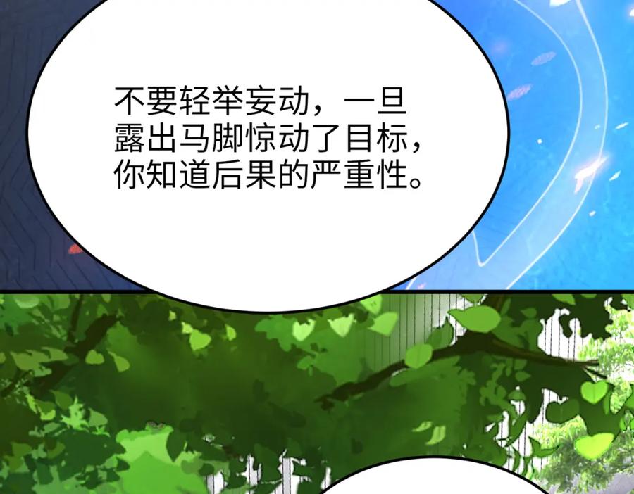 《喂，吕布！把身体还给我》026 超强大脑 第55页