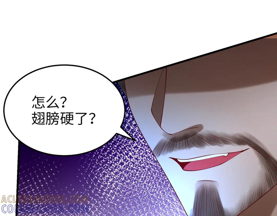 《喂，吕布！把身体还给我》026 超强大脑 第41页
