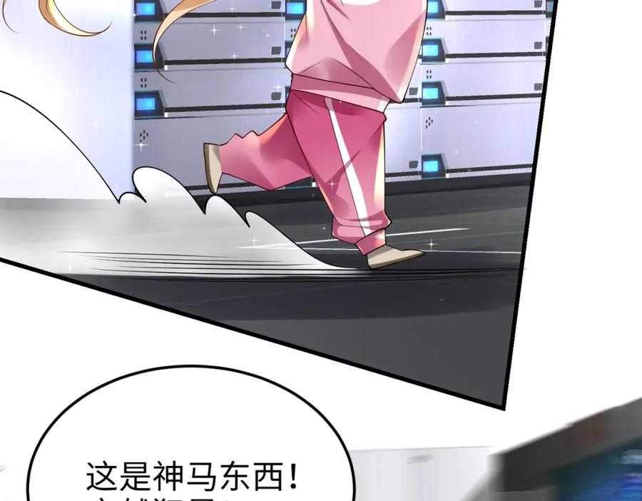 《喂，吕布！把身体还给我》026 超强大脑 第18页