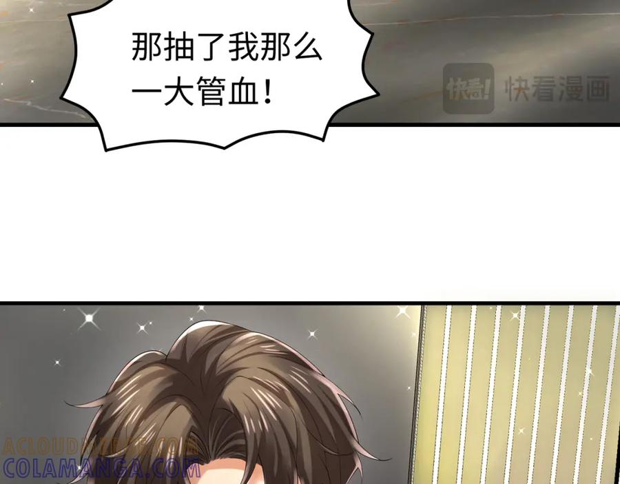 《喂，吕布！把身体还给我》026 超强大脑 第81页