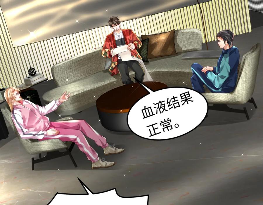 《喂，吕布！把身体还给我》026 超强大脑 第80页