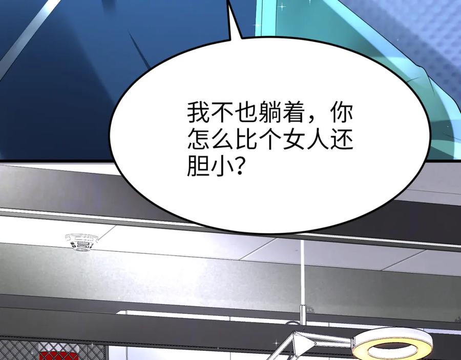 《喂，吕布！把身体还给我》026 超强大脑 第7页