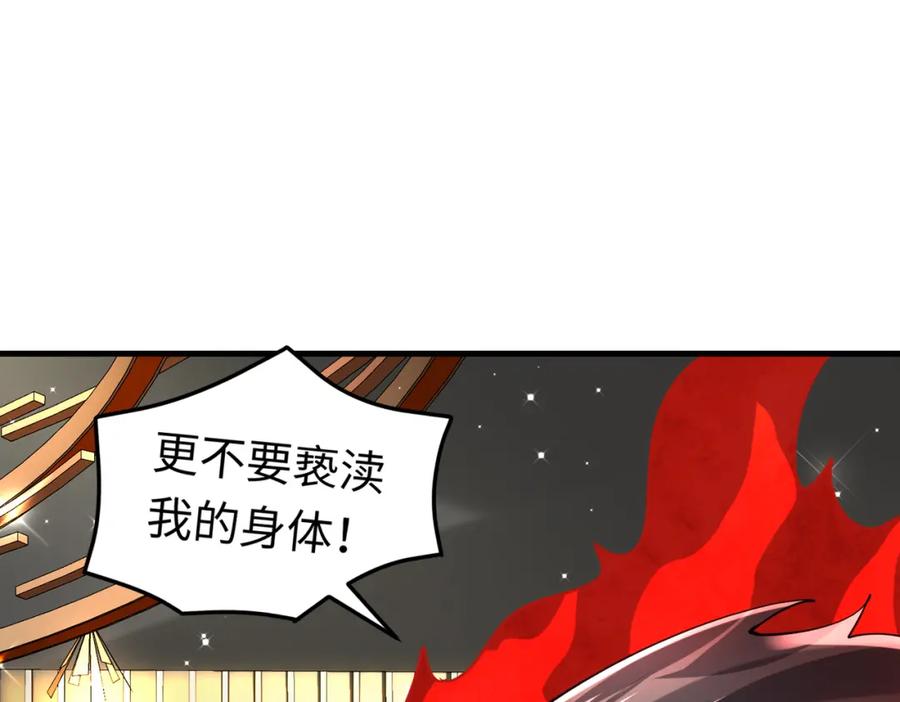 《喂，吕布！把身体还给我》026 超强大脑 第102页